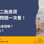 subprime loan for the first time