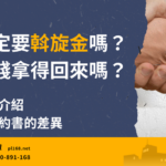 I can get the mediation gold back