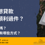 Loans without housing title