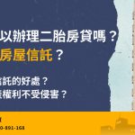 House registered trust