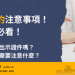 Things to note when renting a house