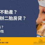 real estate definition