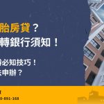 Everything you need to know about second mortgage