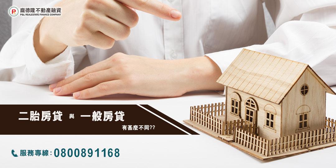 貸款房價問與答 4 20211211 61b4516e6fcd3