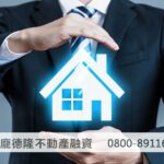 什麼是囤房稅?關於囤房稅我們應該知道的事 ! 3 electronic house