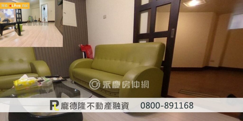 永慶房仲業者線上實境看屋
