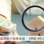 Second child mortgage