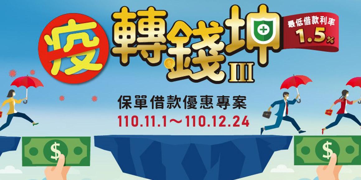 新光人數 疫轉乾坤