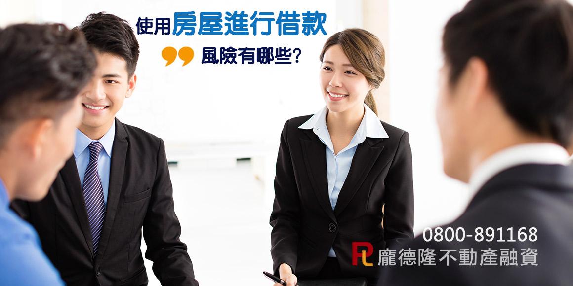 貸款房價問與答 8 20211211 61b452a6e247c