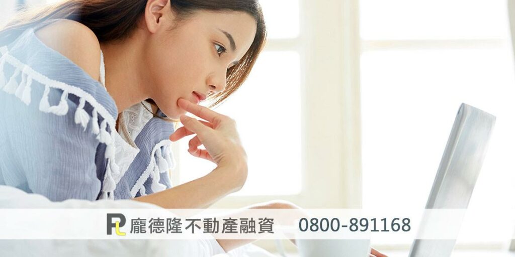 在房子裡看著筆電的女人