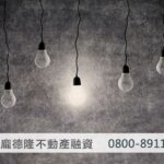 什麼是農地種電?休耕農地應發展光電嗎? 3 Light bulb generates electricity