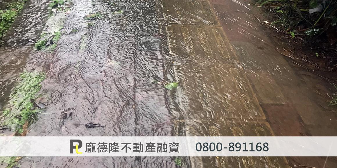 二胎房貸的專家輕鬆增加房屋增貸 21 淹水