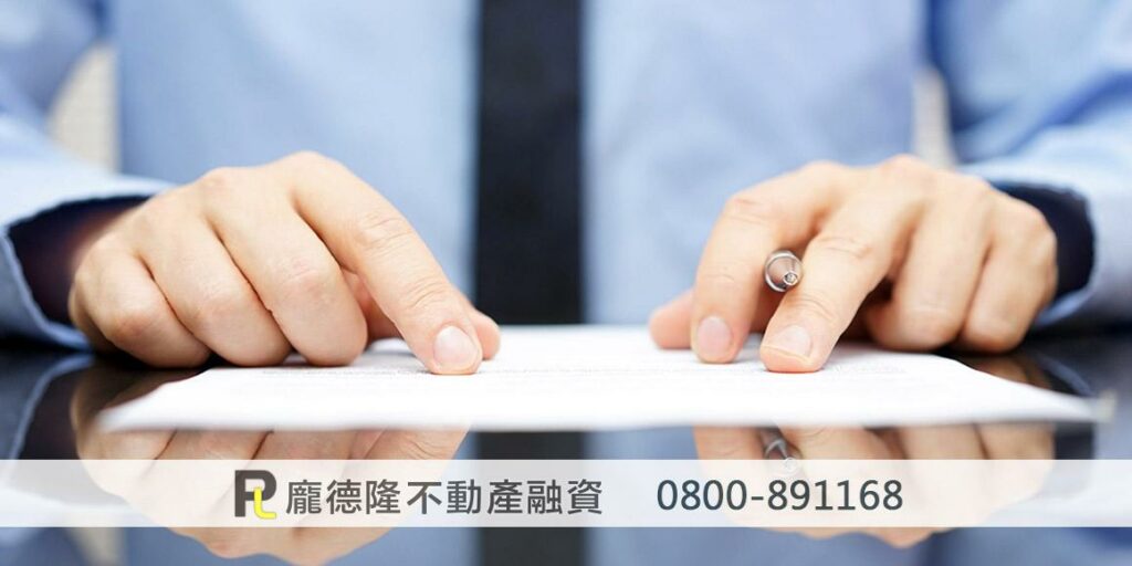 簽約文件