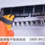 Remove the air conditioner filter