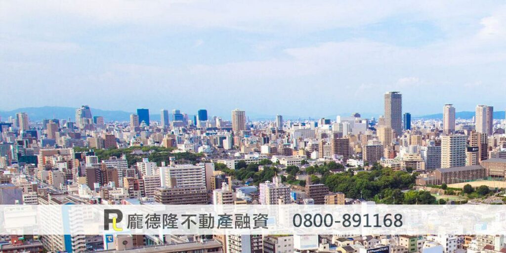 台灣房屋大樓照片