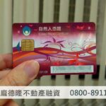 natural person certificate