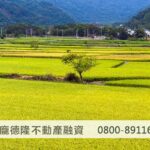 Taiwan land loan