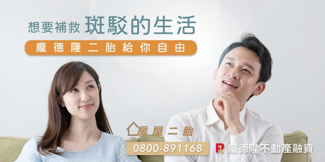 二胎房貸給你自由度