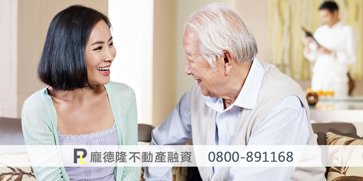 年邁的父親與女兒