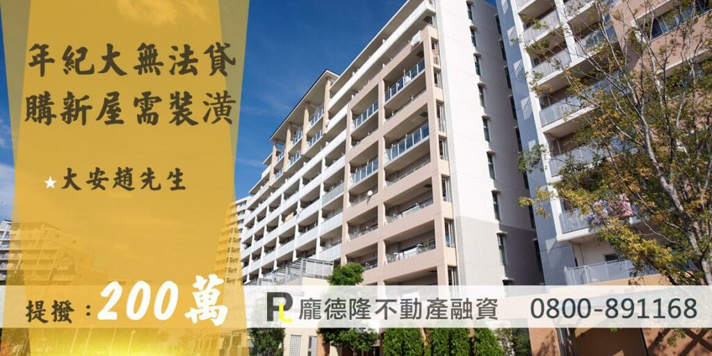民間台中二胎,海線房屋提撥200萬
