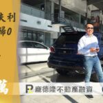 新竹黃先生新竹二胎