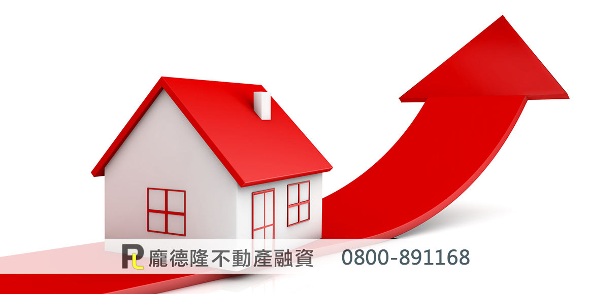 貸款房價問與答 6 3d illustration house and red arrow growing up