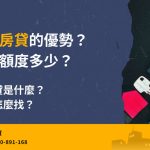 Advantages of private subprime mortgages