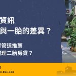 Second priority mortgage information