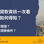 Shared Housing Loan Information