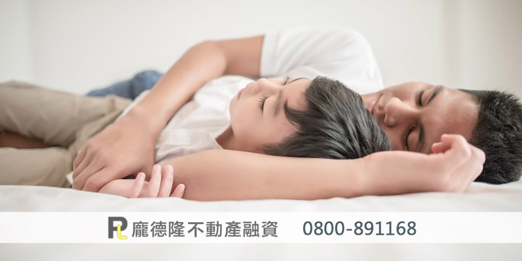 父子睡