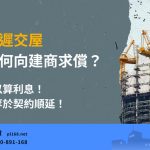 delay in delivery of-sale houses