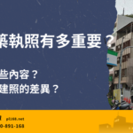 Building=Construction license