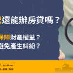 Borrowed name registration