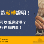 Payroll transfer-creat