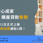 young people buy house peace