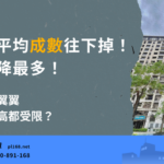 six cities-loan-rate