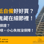 Pre-sale houses-low self-payment