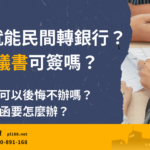 three months-turn-bnak