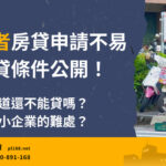 proprietor-house loan