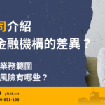 Agency-company-introduction