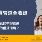 Collection-of-private-loan-channels