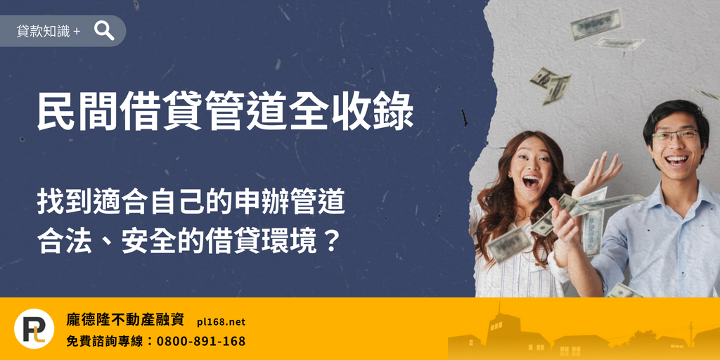 Collection-of-private-loan-channels