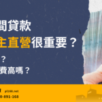 Direct-sales-from-investors