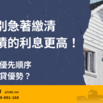 Dont-be-in-a-hurry-to-pay-off-your-mortgage