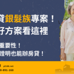 Elderly-Loan-Project