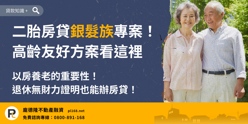 Elderly-Loan-Project