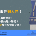 Event-lazy-package-IMB