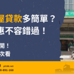 Home-Loans-for-Public-Servants