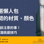 How-to-choose-curtains