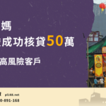 Keelung-White-Mama50